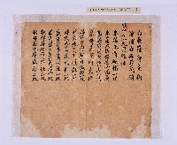 潘春文（？）衣服目錄藏品圖，第8張